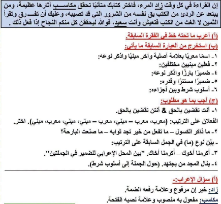 قطع نحو للصف الثاني الاعدادي2 قطع نحو للصف الثاني الاعدادي2